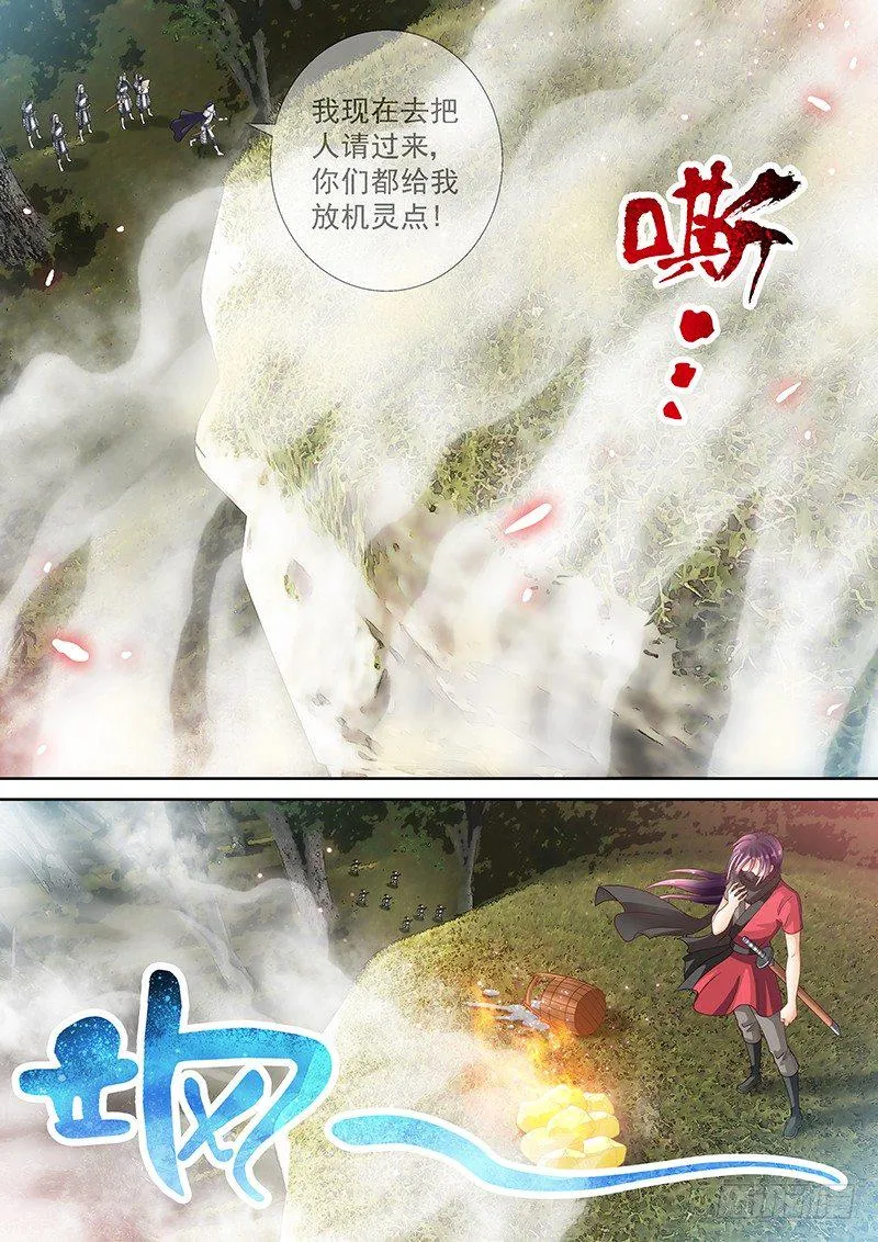 047 大人要找的人 第12页