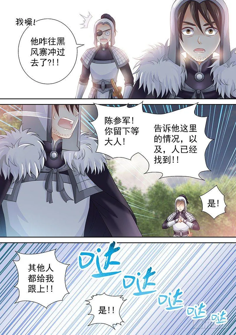 047 大人要找的人 第14页