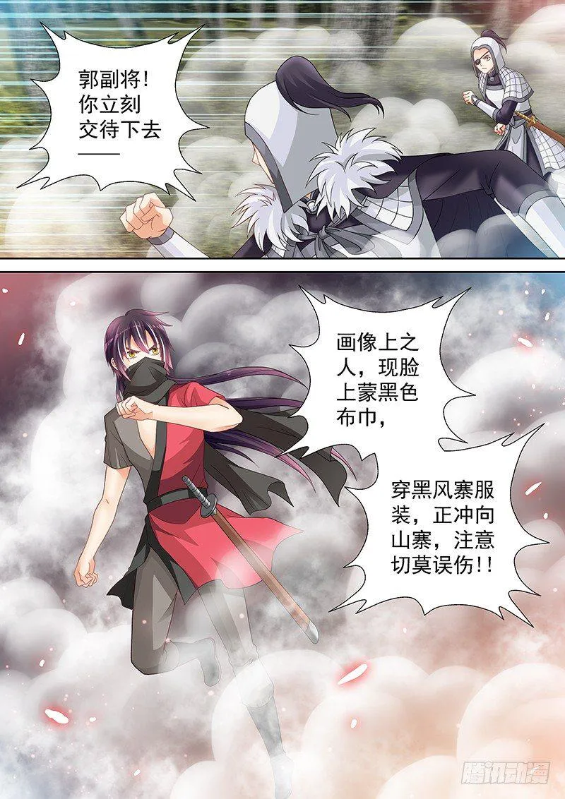 047 大人要找的人 第15页