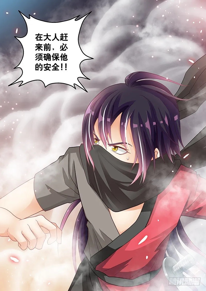047 大人要找的人 第16页