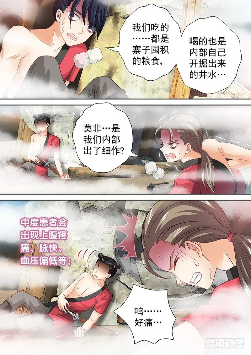 048 单刷黑风寨 第12页