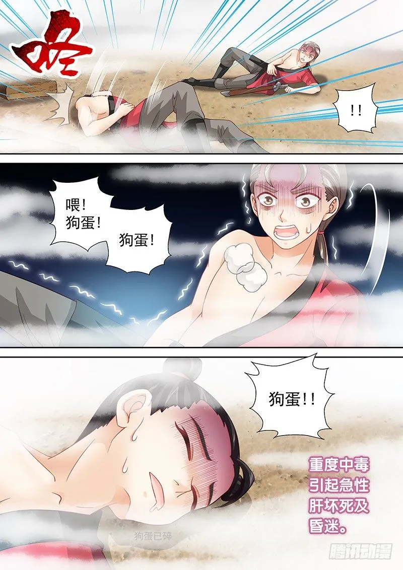 048 单刷黑风寨 第13页
