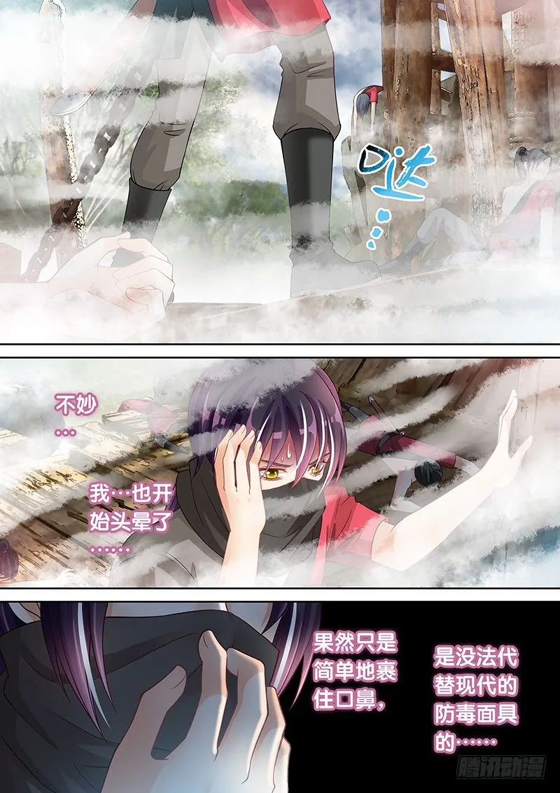 048 单刷黑风寨 第14页