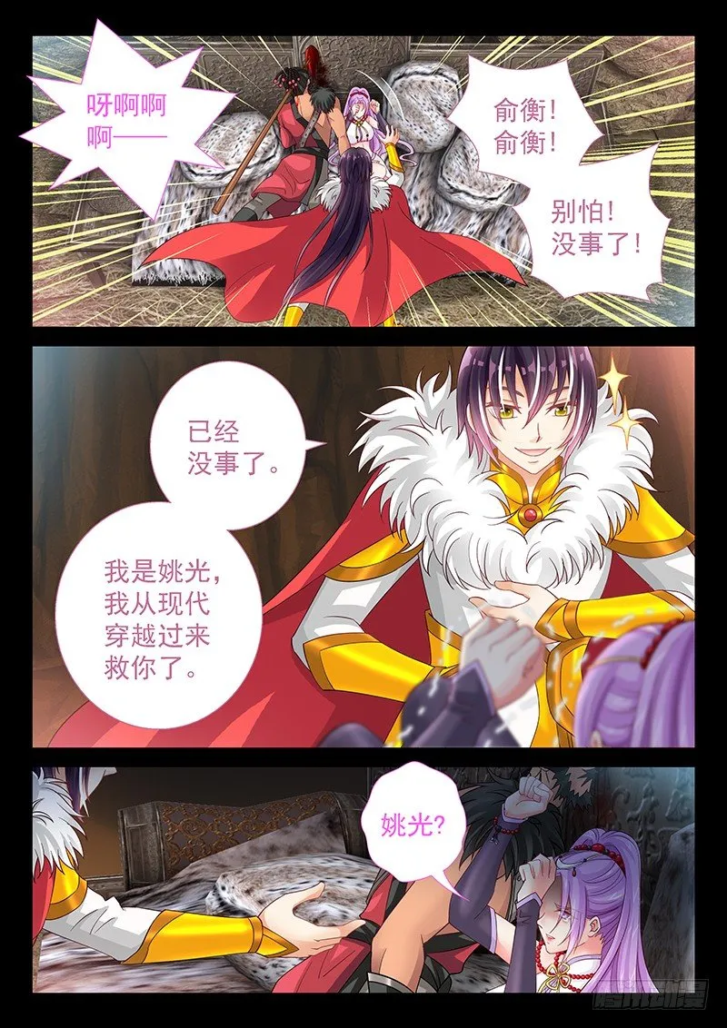 046 我来救你了。 第4页