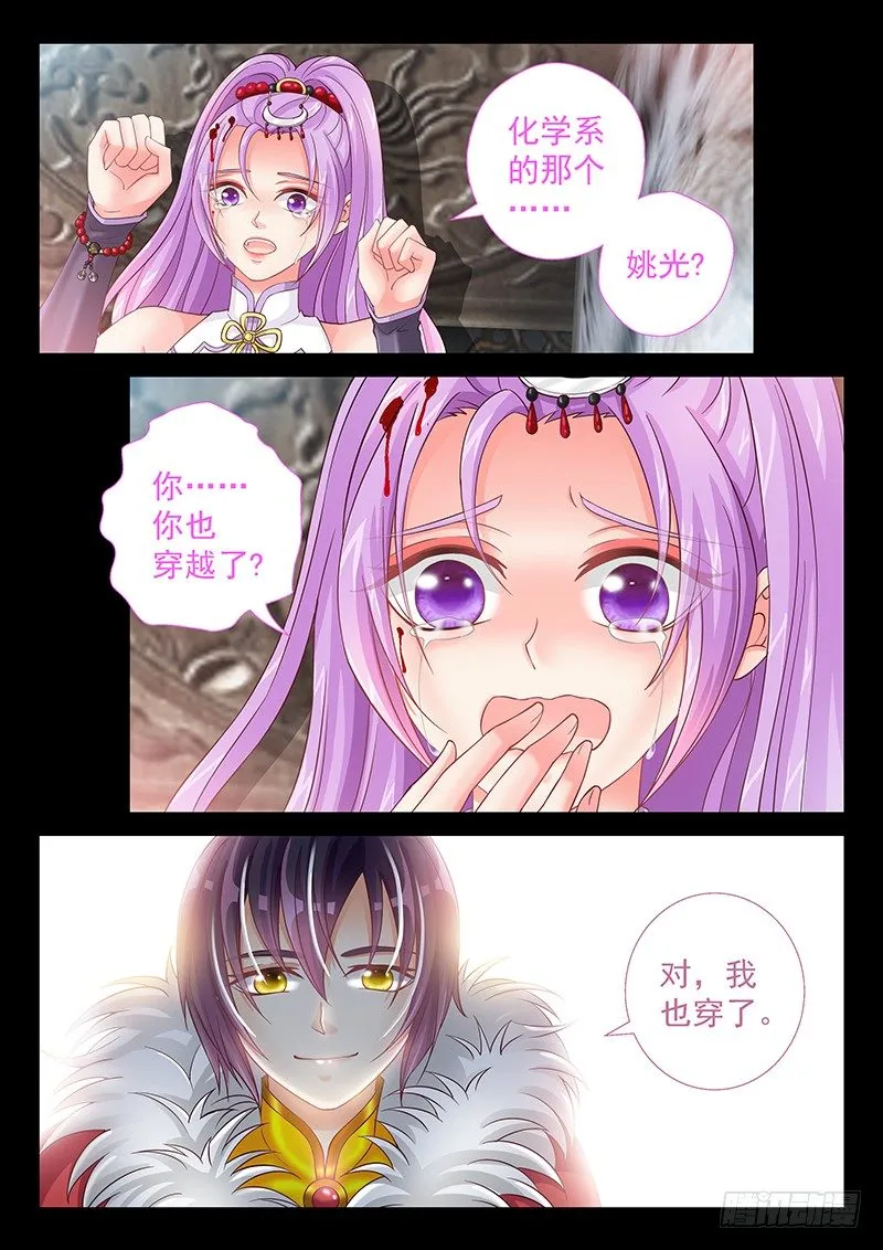 046 我来救你了。 第5页