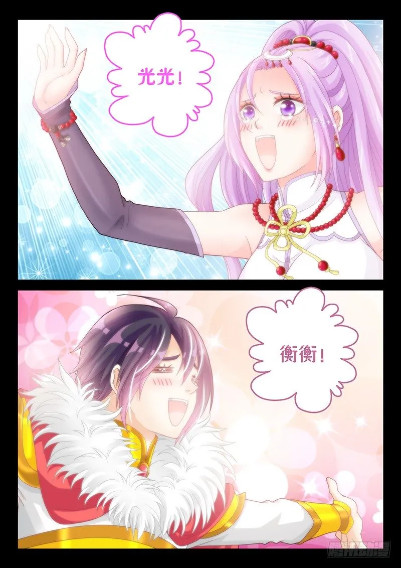 046 我来救你了。 第6页