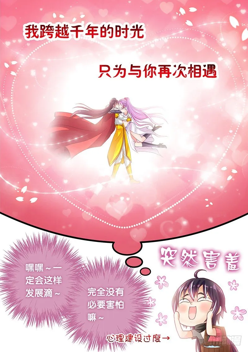 046 我来救你了。 第7页