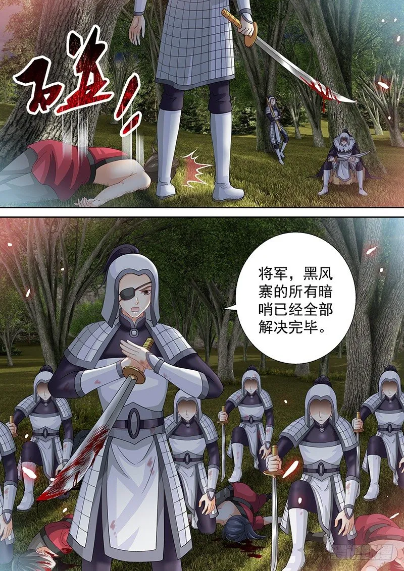 046 我来救你了。 第8页