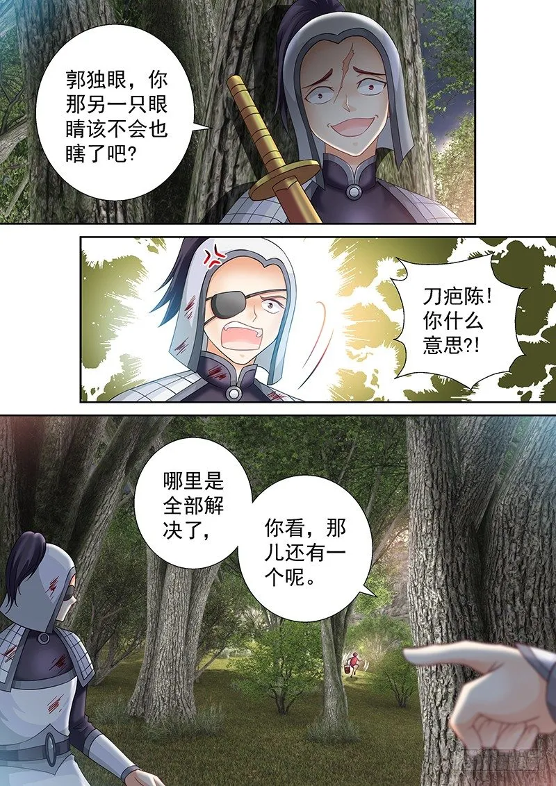 046 我来救你了。 第9页