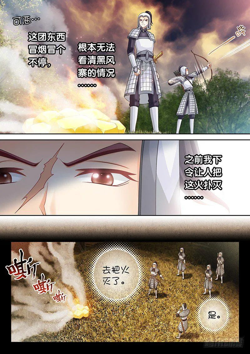 049 当皇帝的滋味 第11页