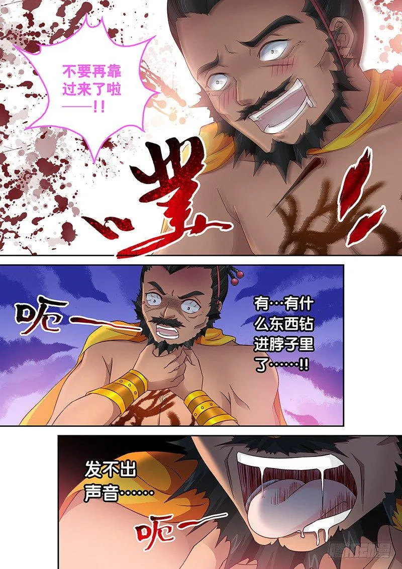 049 当皇帝的滋味 第14页