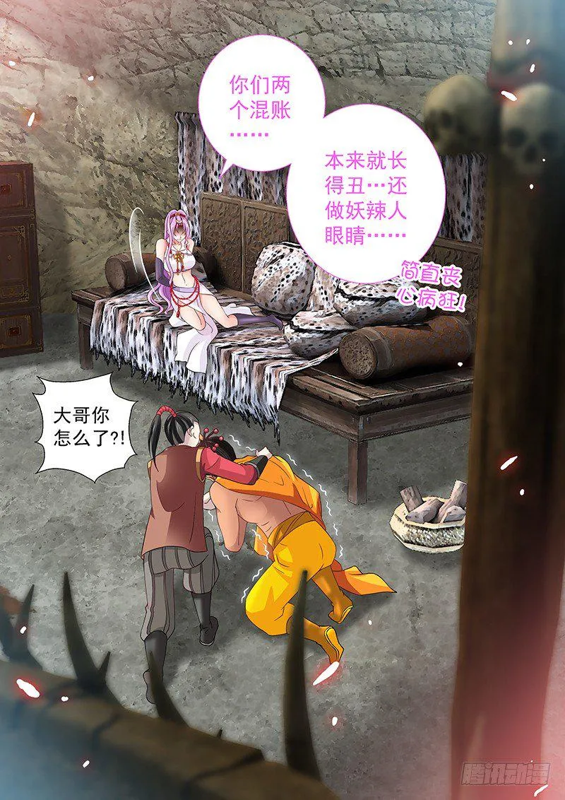 049 当皇帝的滋味 第16页