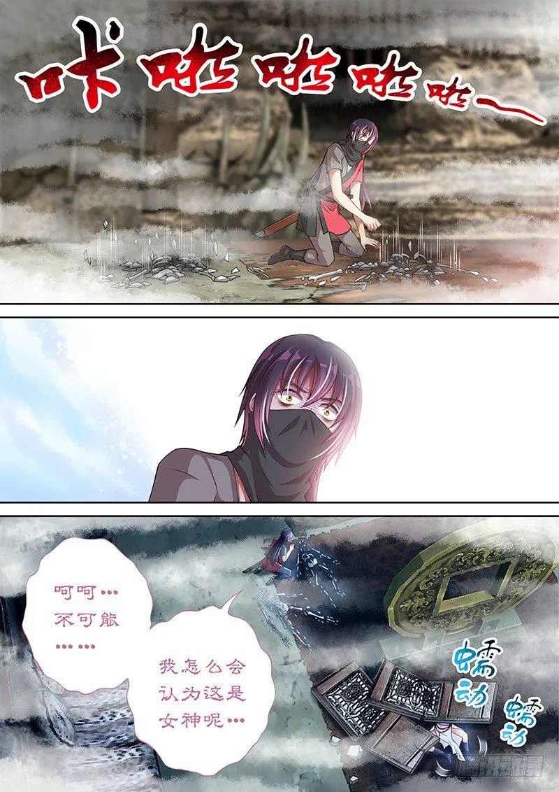 051 我来救你了!! 第11页