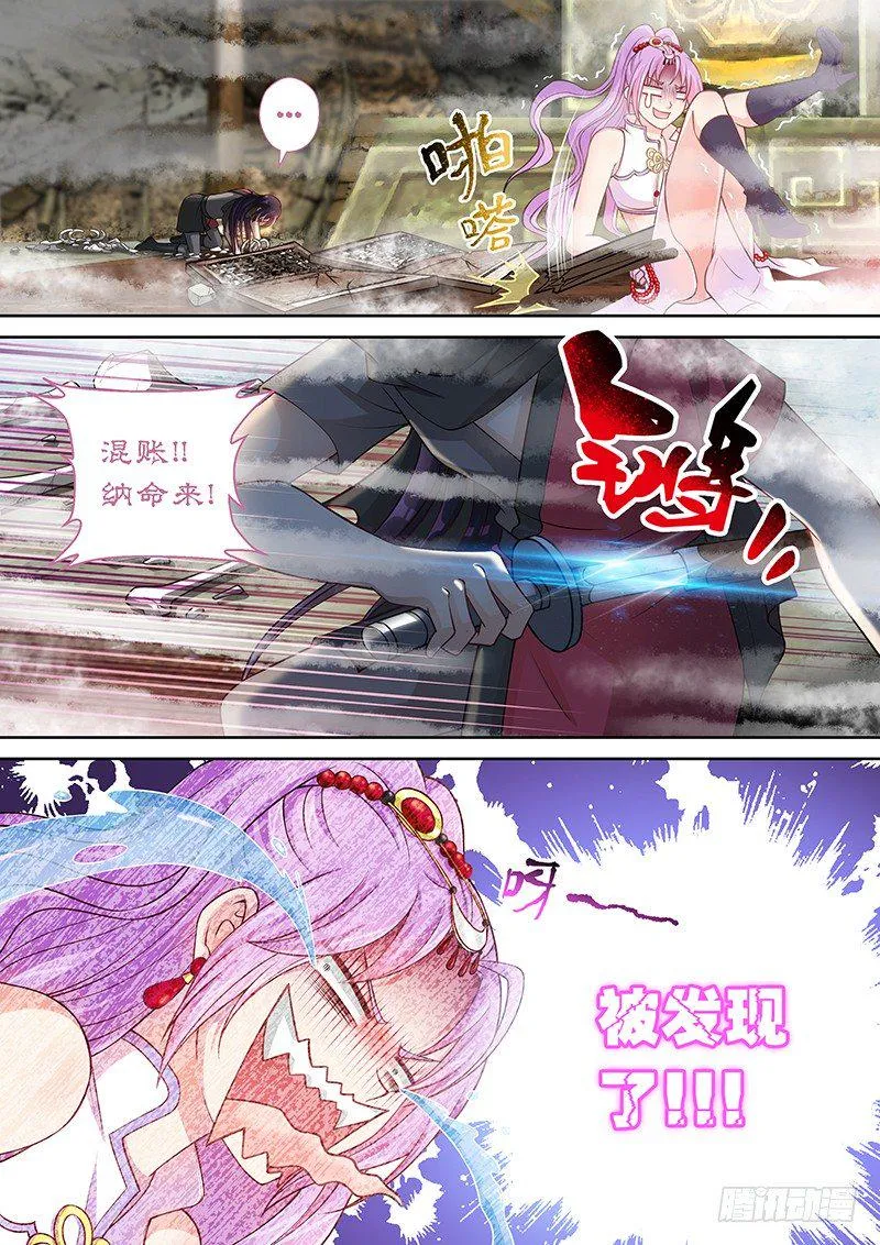 051 我来救你了!! 第14页