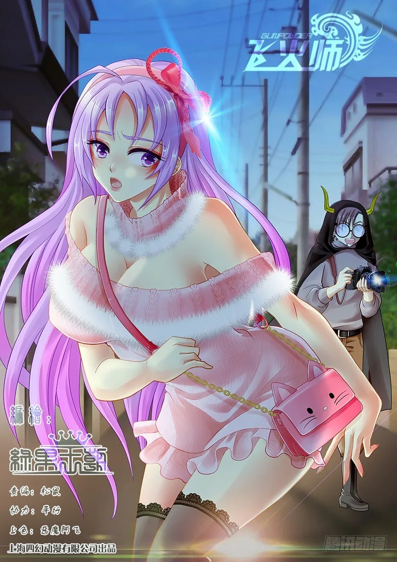 052 我帮你叫120！ 第1页