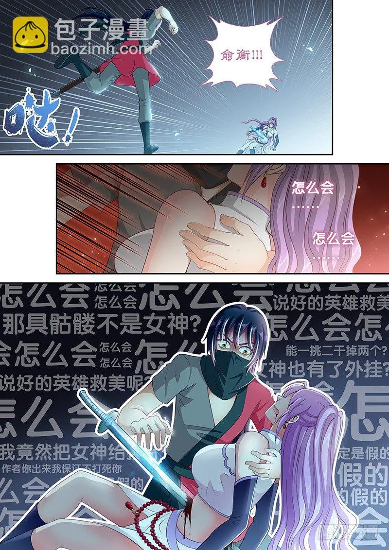 052 我帮你叫120！ 第2页