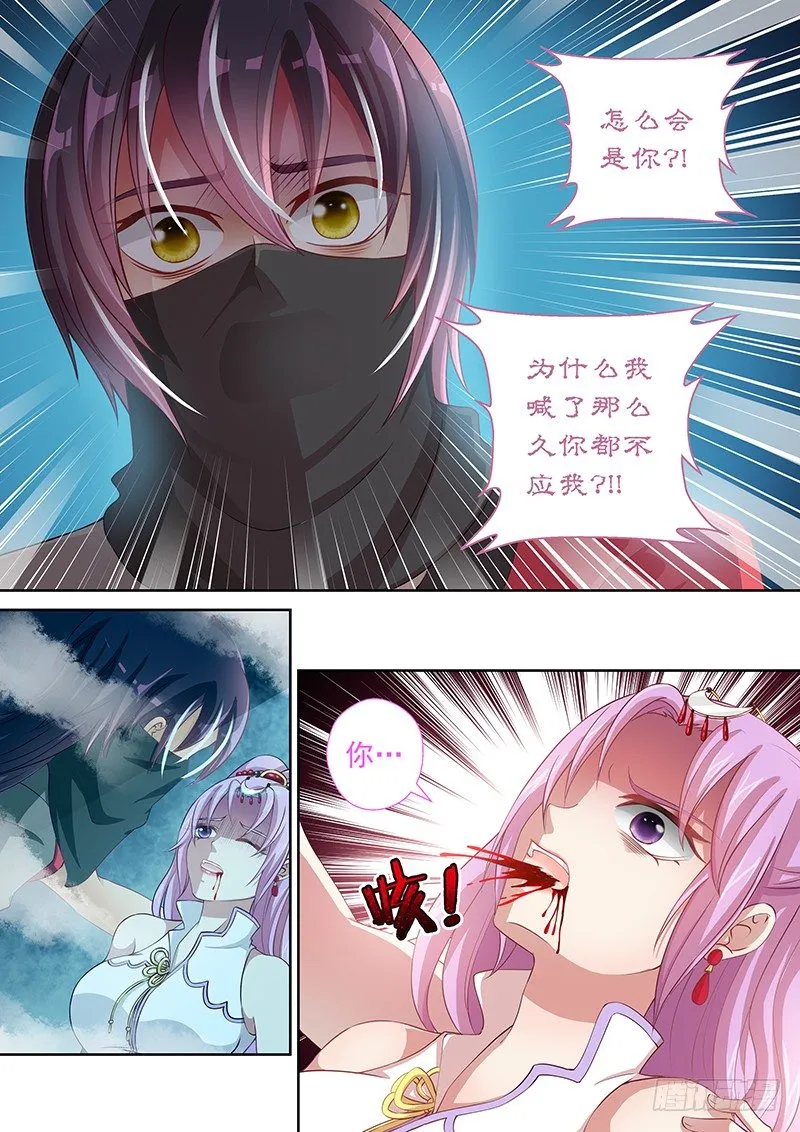 052 我帮你叫120！ 第3页