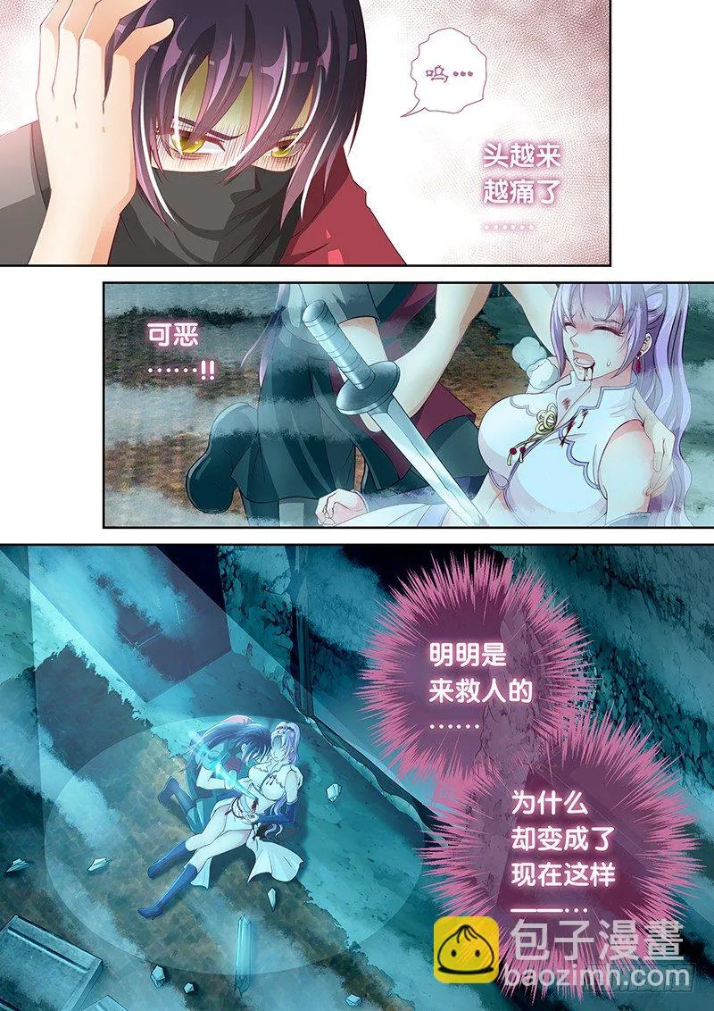 052 我帮你叫120！ 第5页