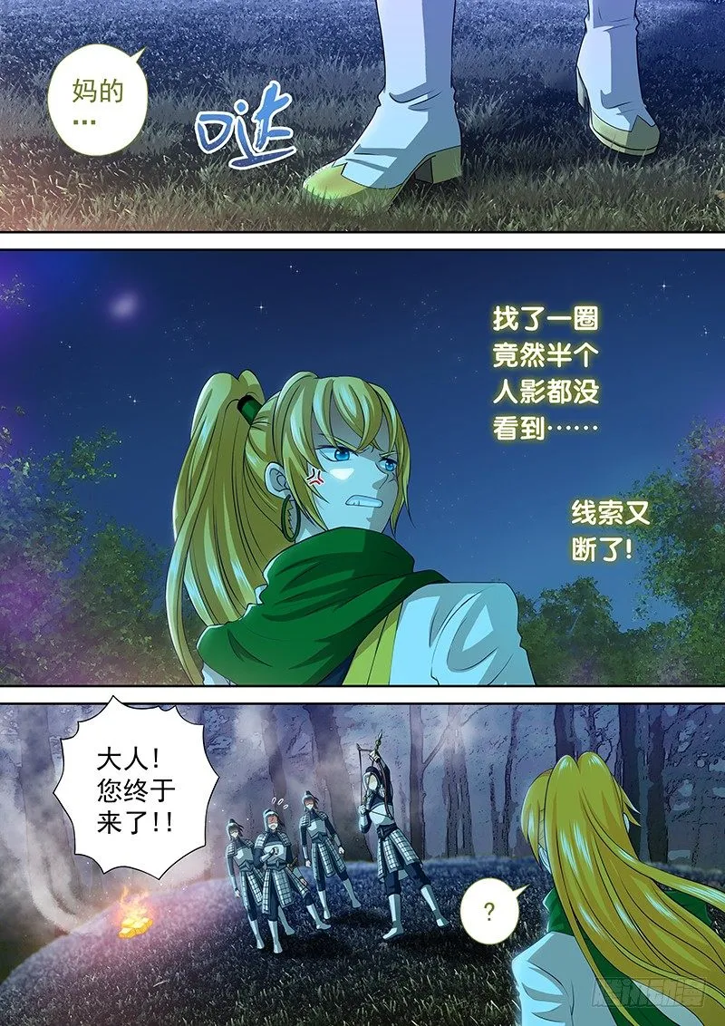 052 我帮你叫120！ 第6页