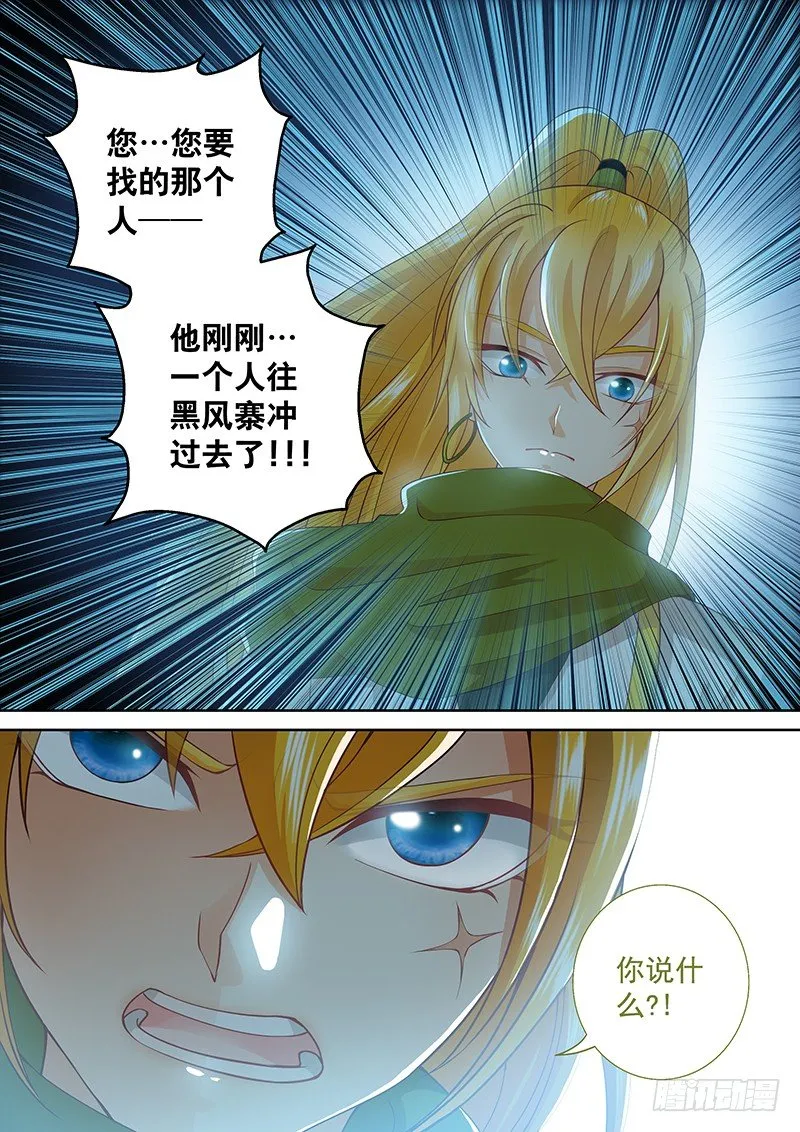 052 我帮你叫120！ 第7页