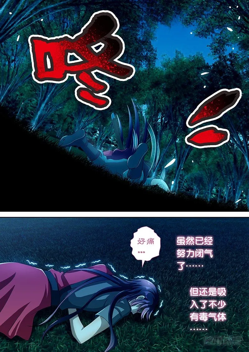 052 我帮你叫120！ 第10页