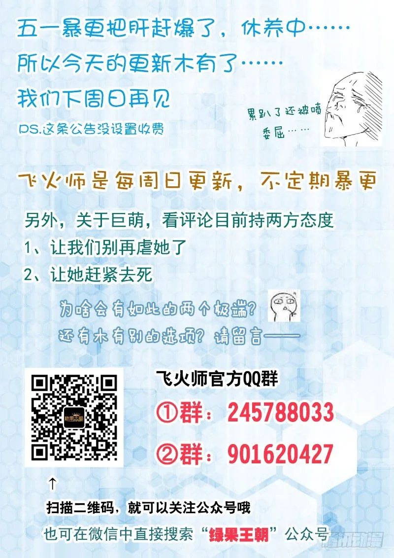 公告 第1页