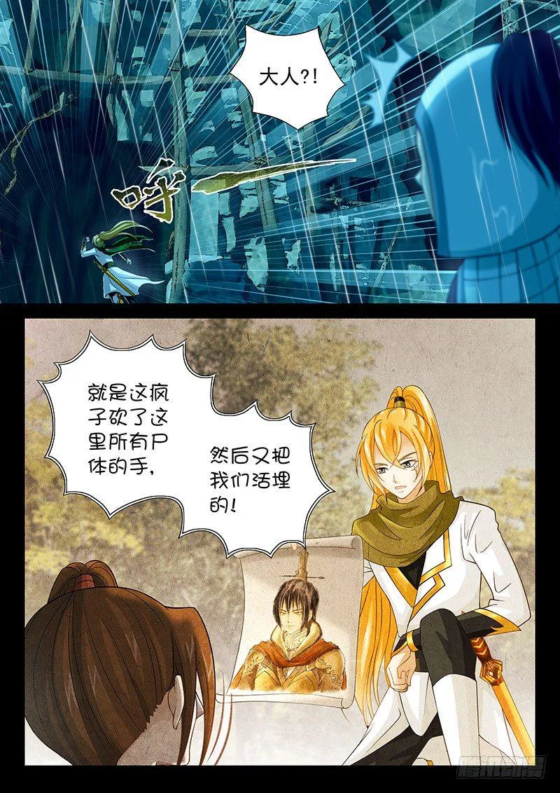 053 淋雨可增肥 第6页