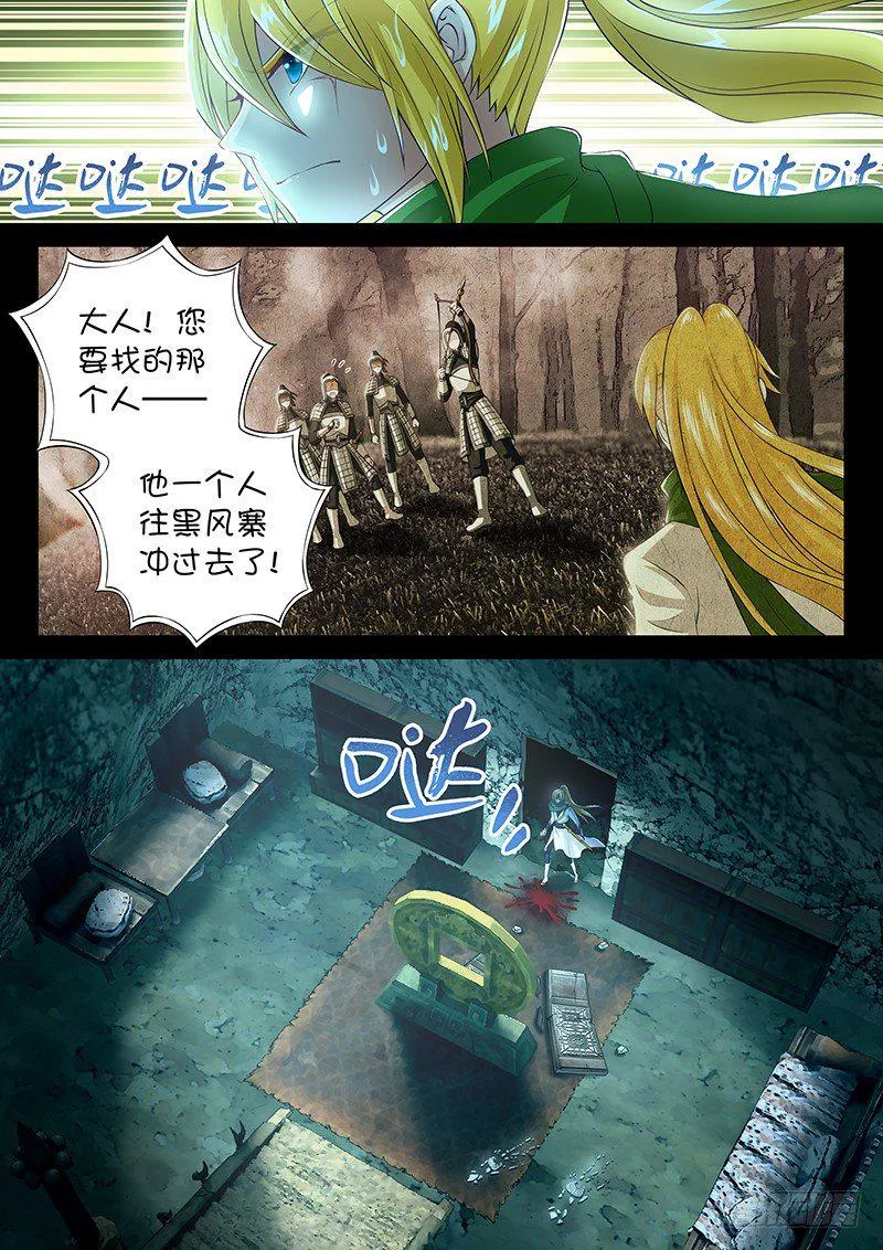 053 淋雨可增肥 第7页