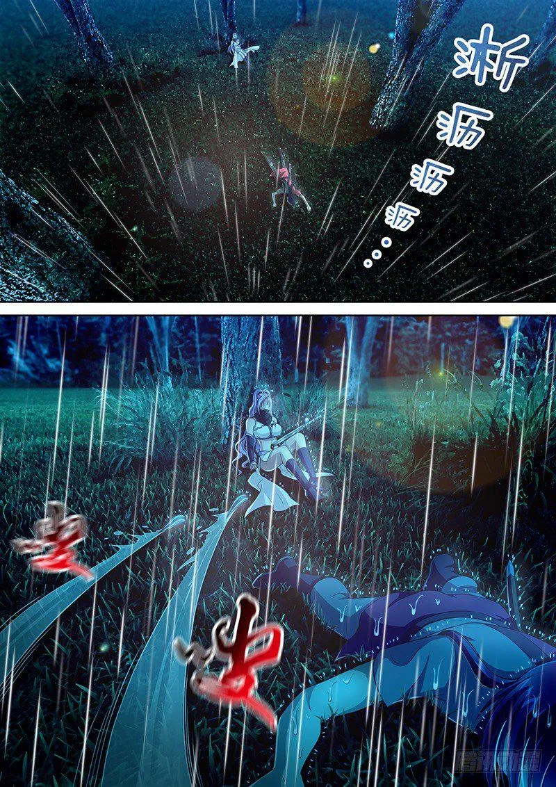 053 淋雨可增肥 第10页