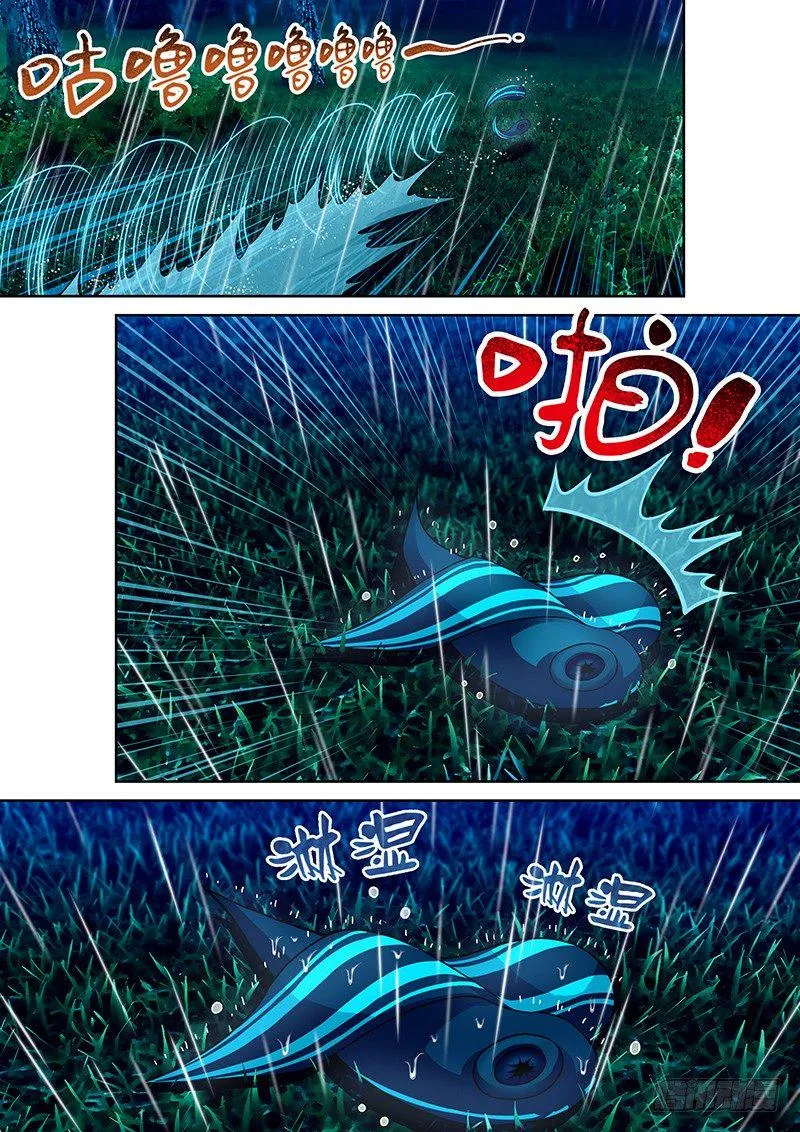 054 满血复活 第4页