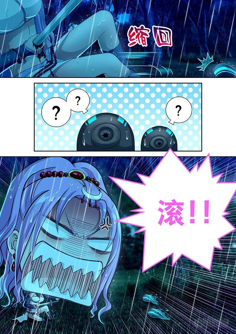 054 满血复活 第6页