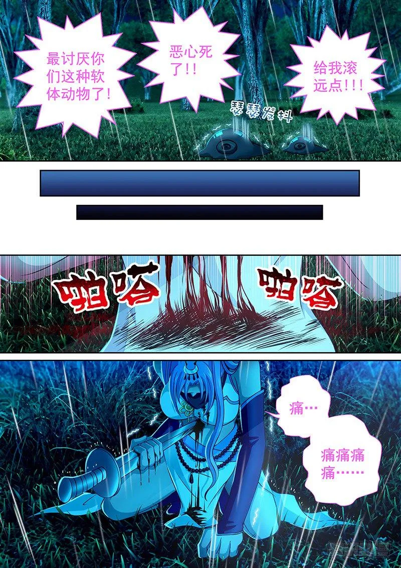 054 满血复活 第7页
