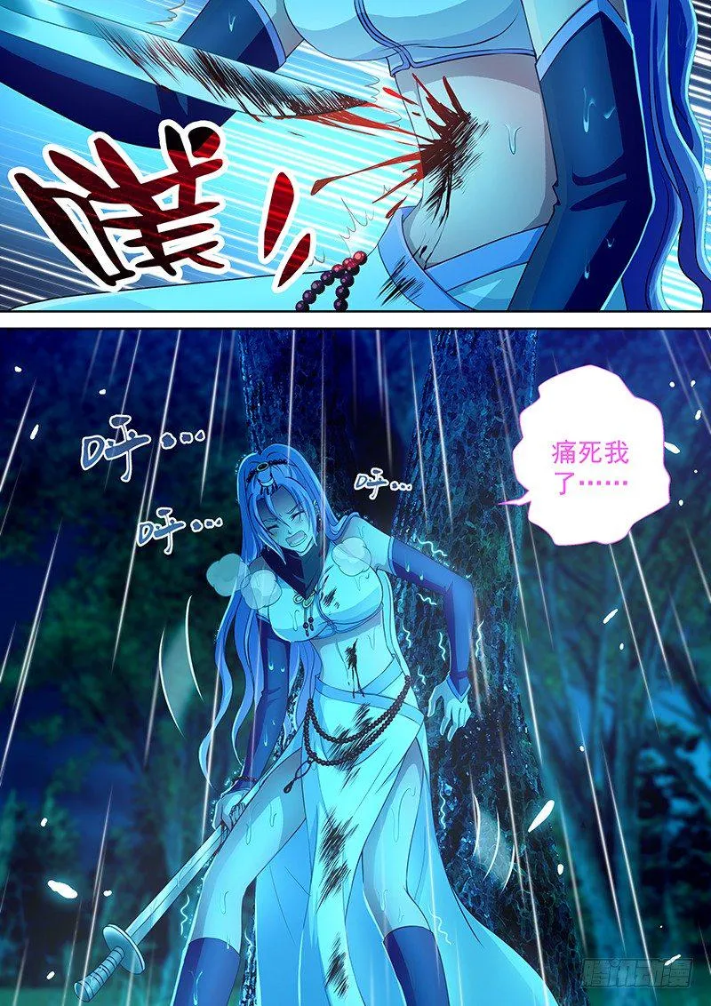 054 满血复活 第8页