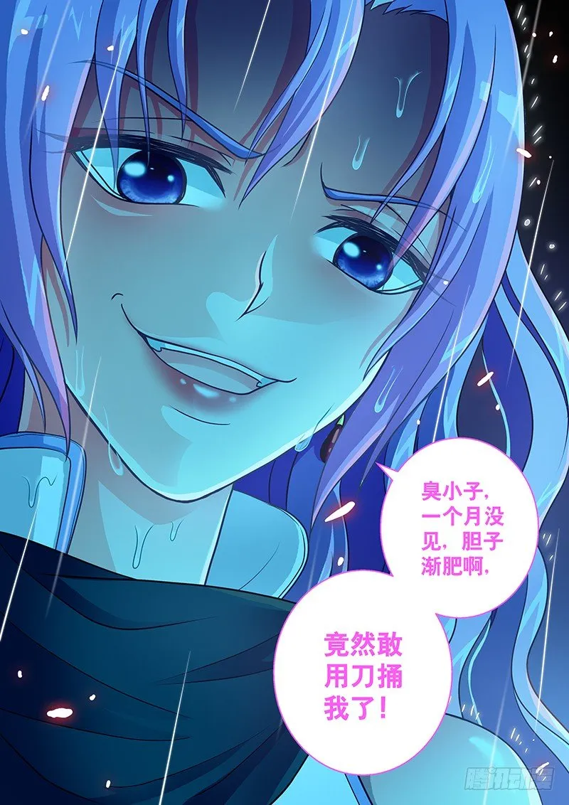 054 满血复活 第11页