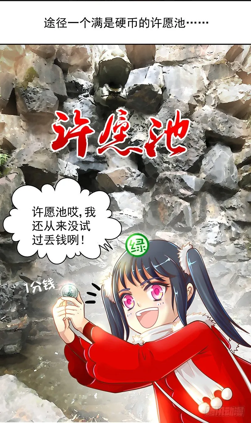 脱贫致富大会·灵隐寺游记 第6页