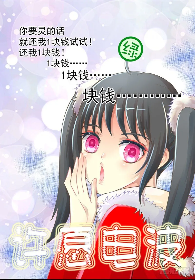 脱贫致富大会·灵隐寺游记 第8页