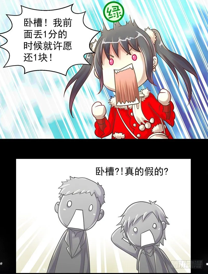 脱贫致富大会·灵隐寺游记 第11页