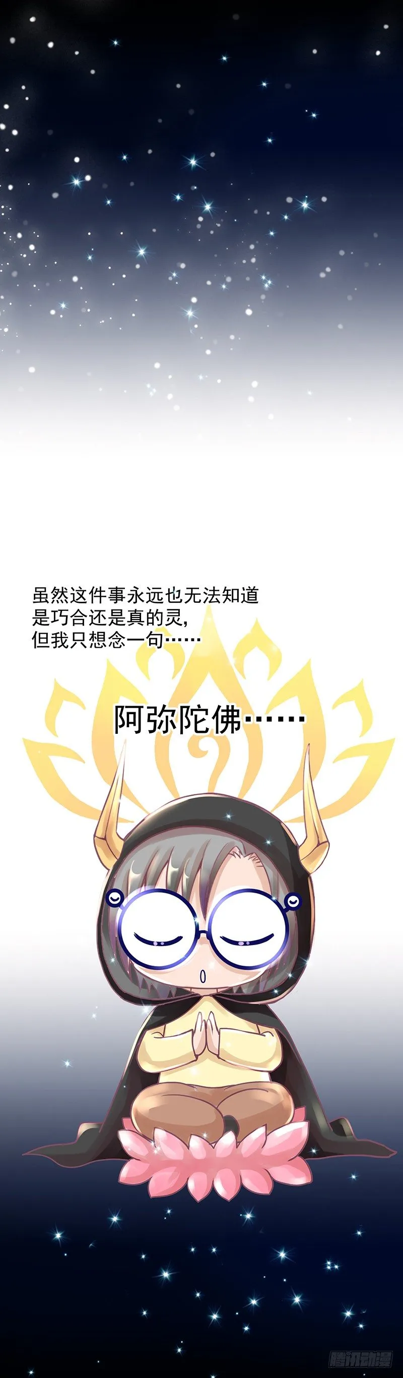 脱贫致富大会·灵隐寺游记 第12页