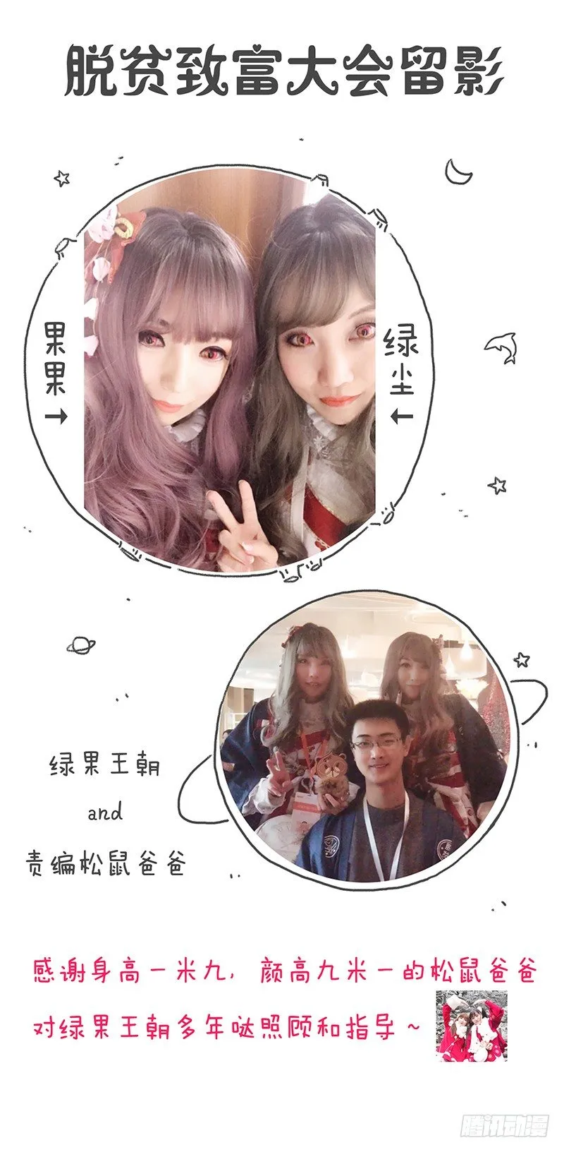 脱贫致富大会·灵隐寺游记 第14页