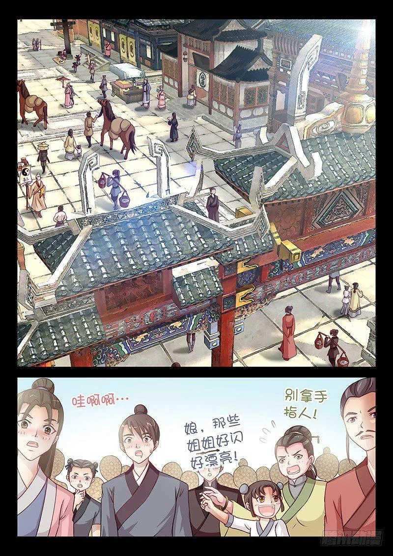 055 买买买 第3页