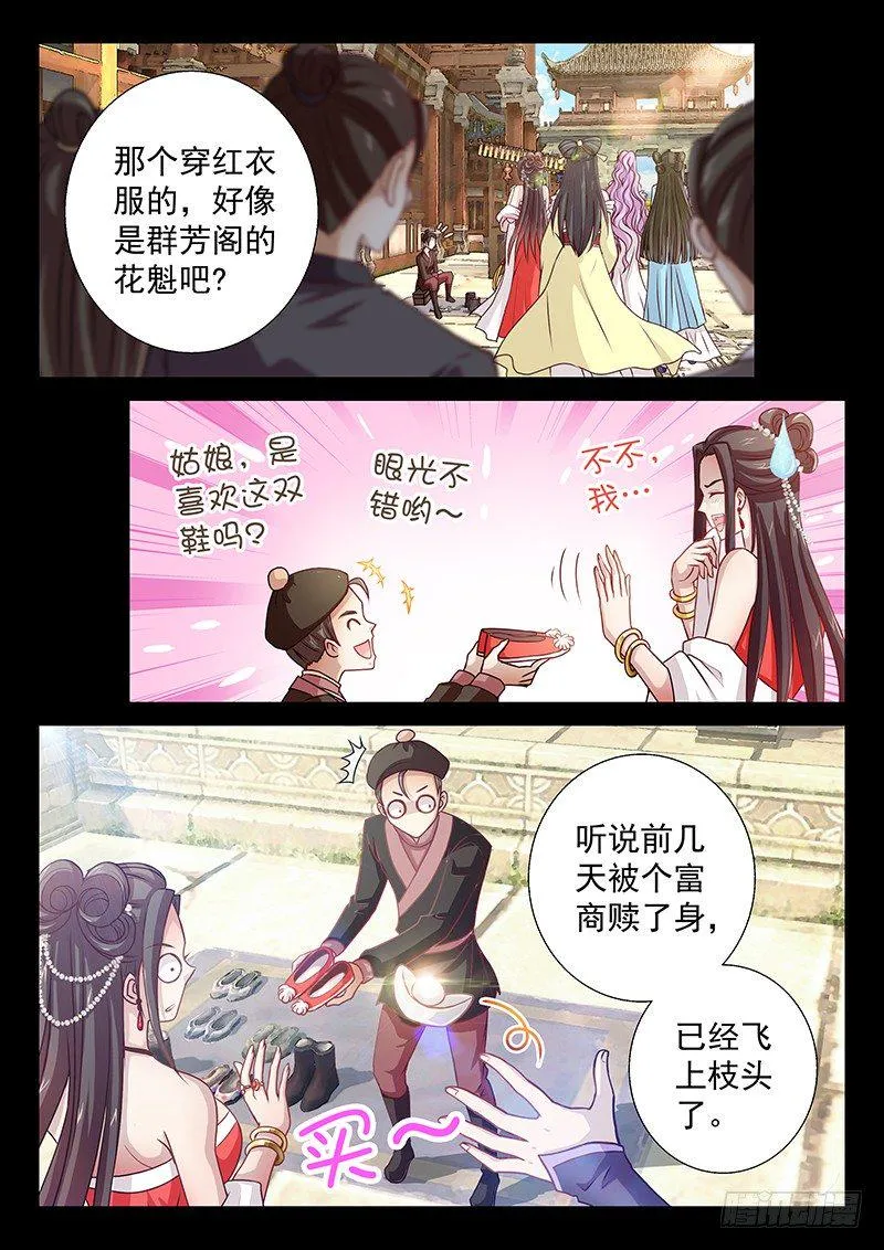 055 买买买 第4页