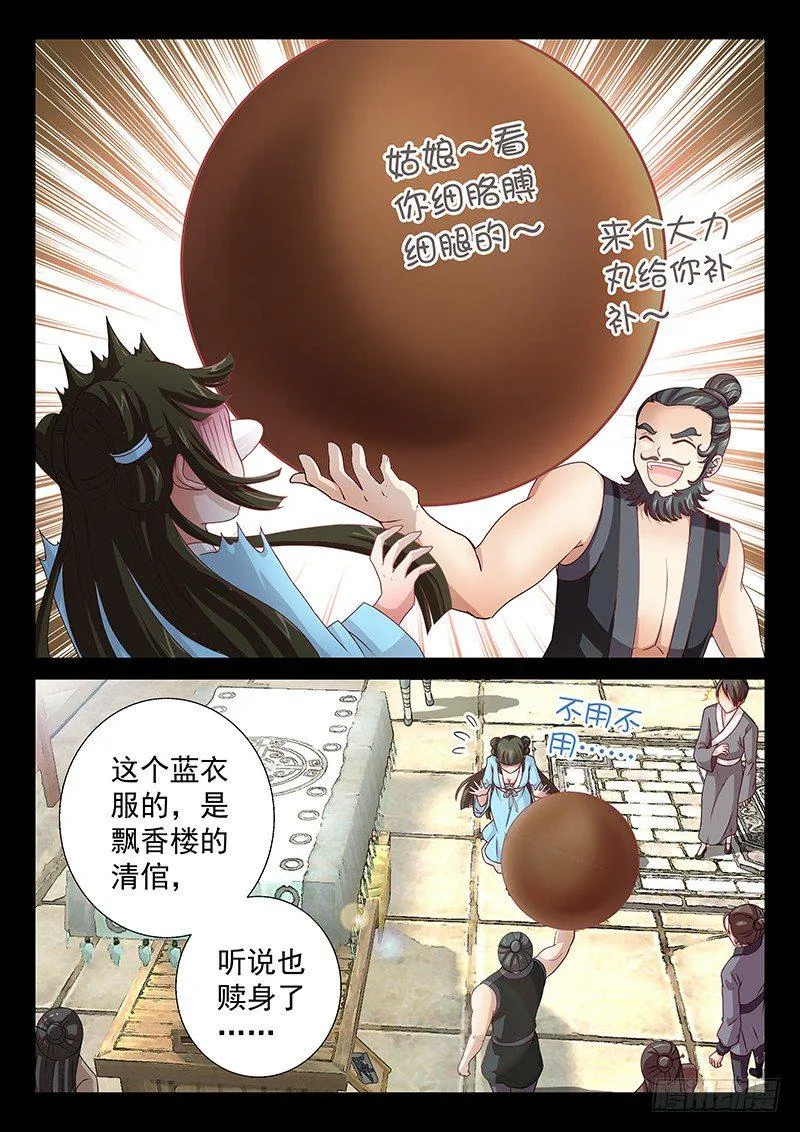 055 买买买 第6页