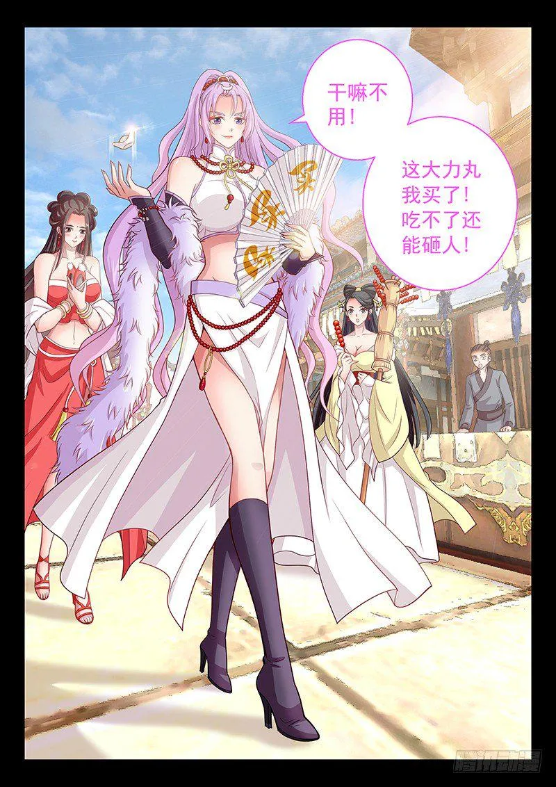 055 买买买 第7页