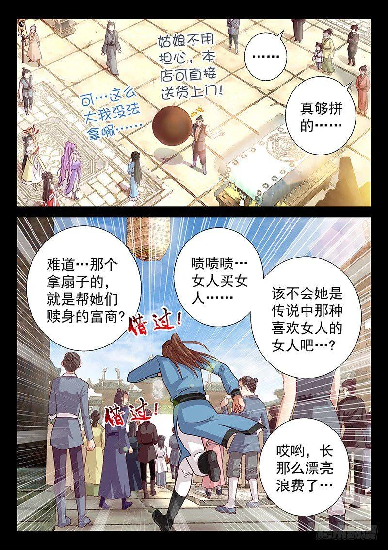 055 买买买 第8页