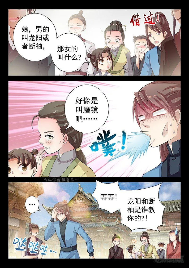 055 买买买 第9页