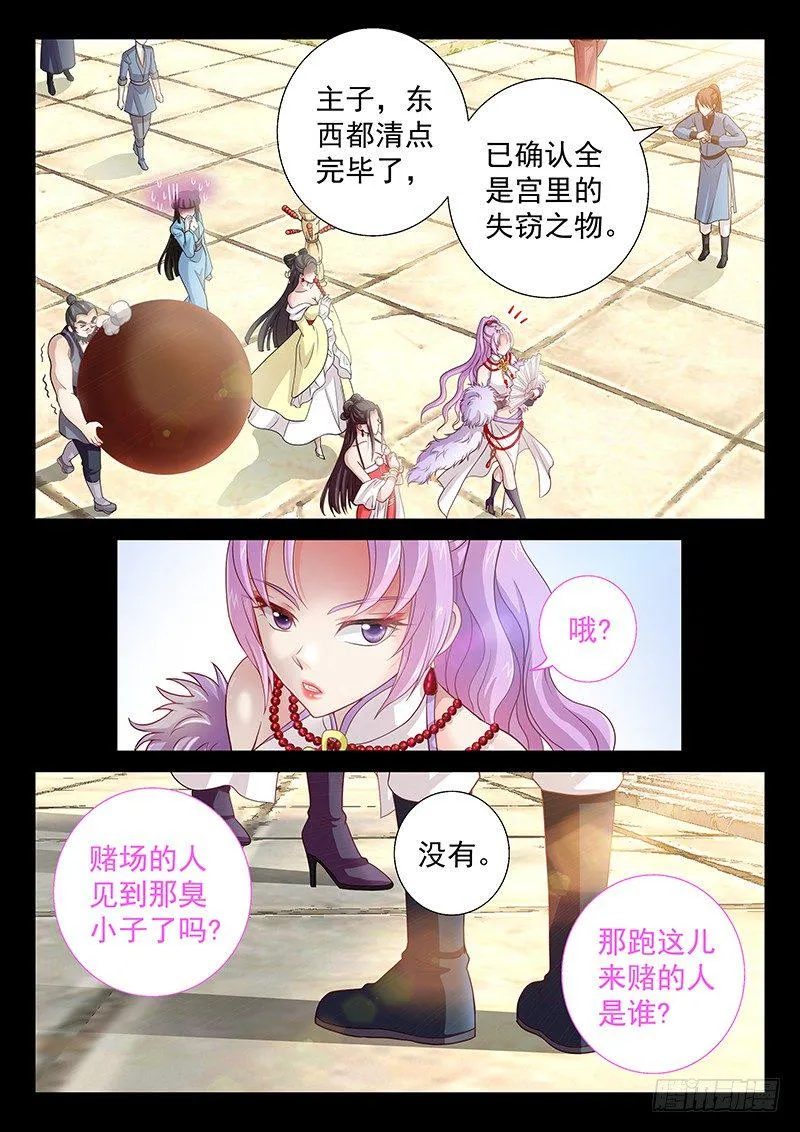 055 买买买 第10页