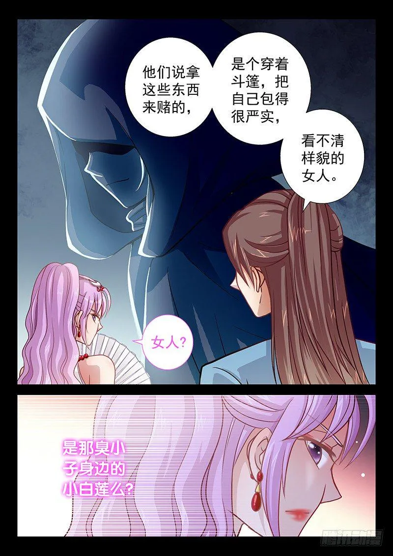 055 买买买 第11页