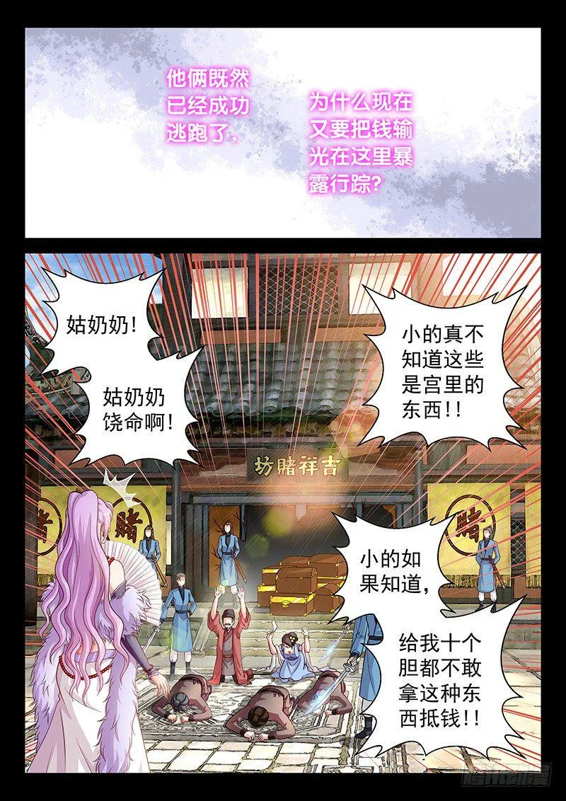055 买买买 第12页