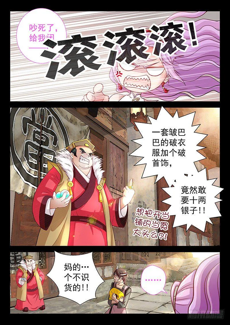055 买买买 第13页