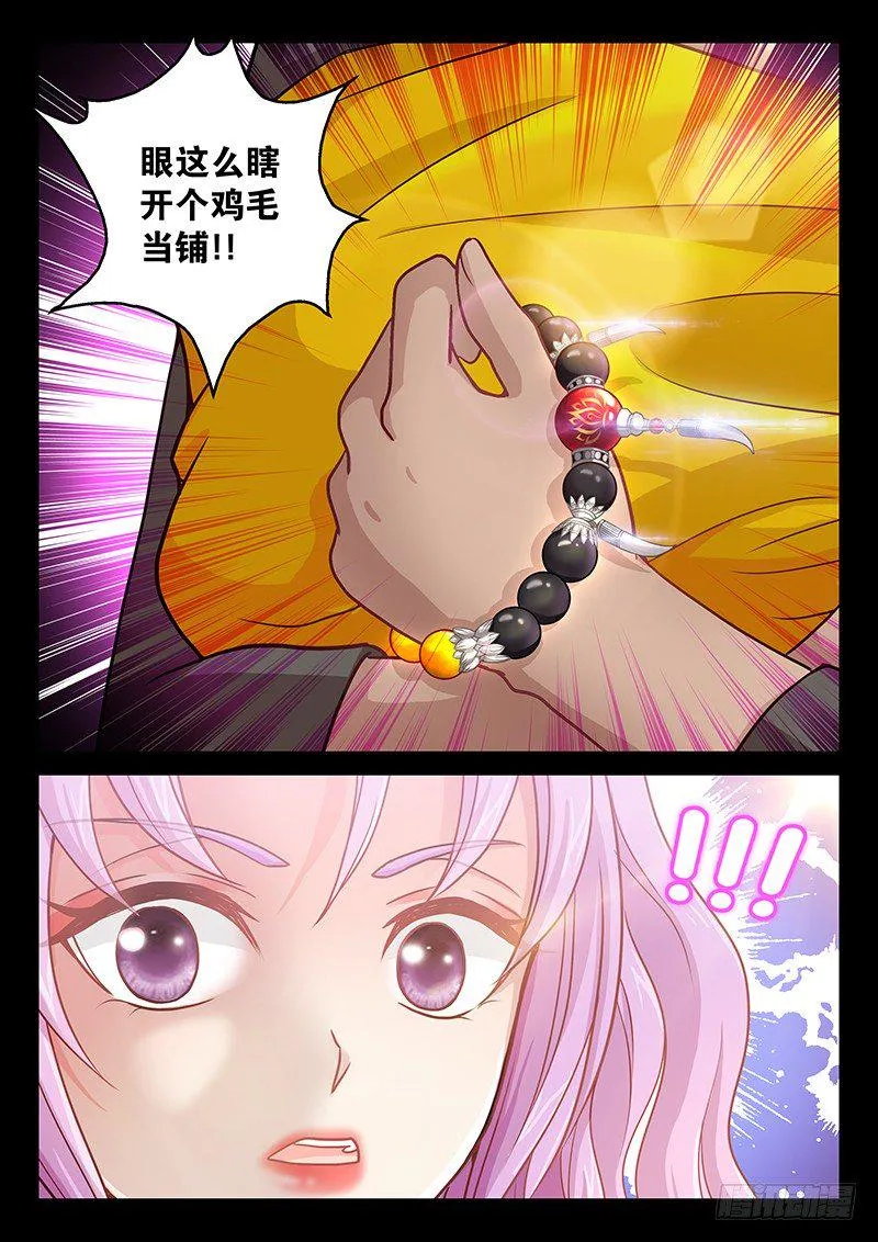 055 买买买 第14页